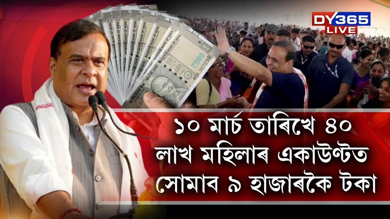 ৰাজ্যৰ লাখ লাখ অৰুণোদয় হিতাধিকাৰী লৈ সুখবৰ
