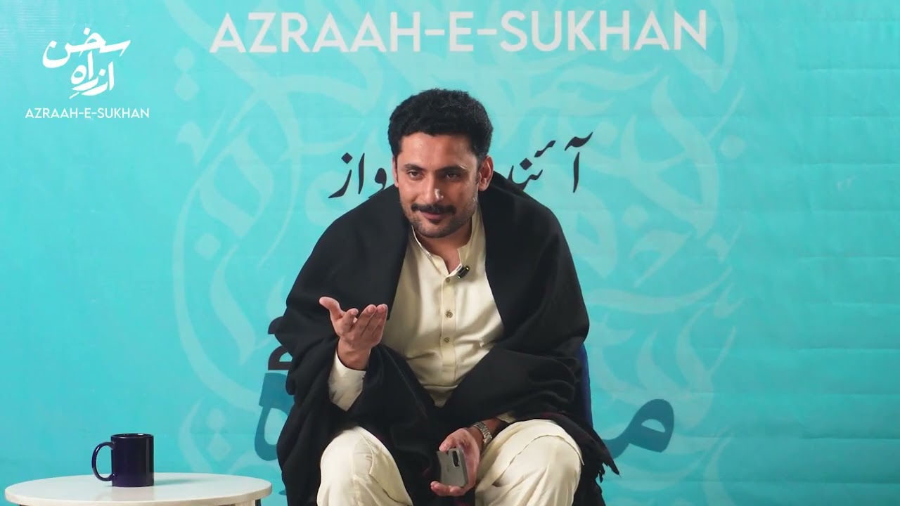 Ali Qaim Naqvi | Ainda Ki Awaz / Season 1 | Azrah e Sukhan Mushaira 2026