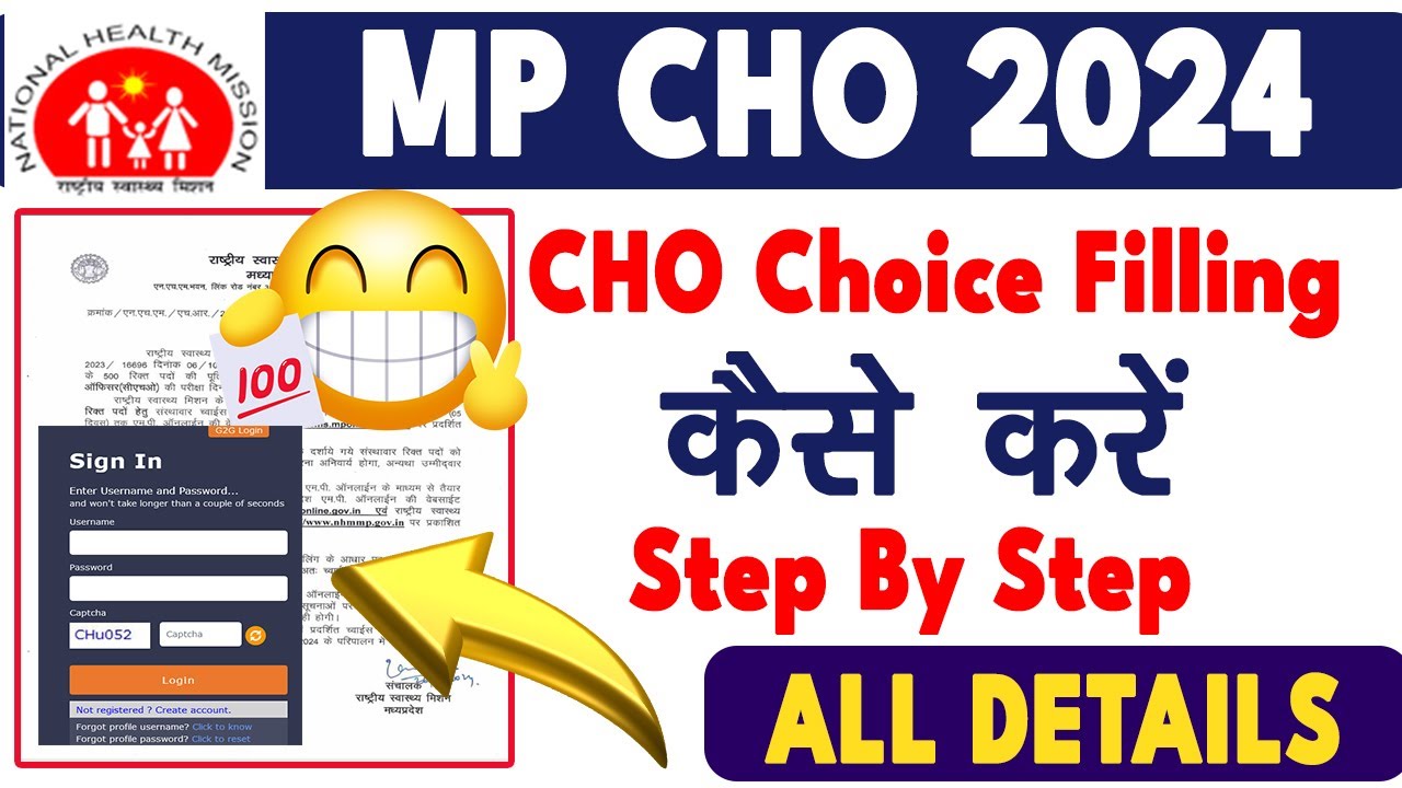 MP CHO Choice Filling Kaise Kare 2024 | MP CHO cut off 2024 | MP CHO Choice Filling Post Preference