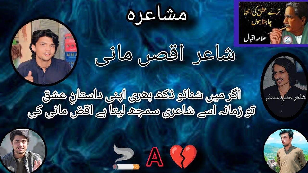 🔥 MANI 🔥 is live! watch mani poetry