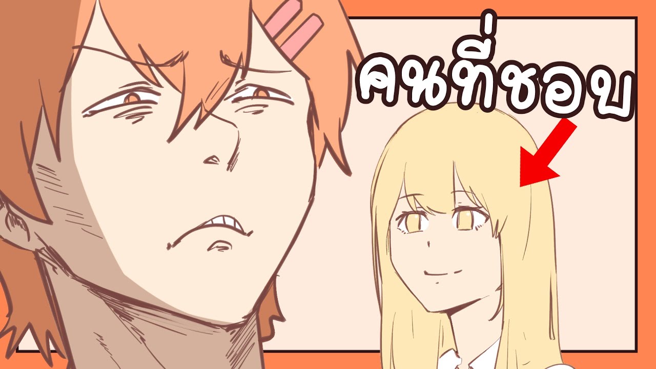 ทำงานกับคนที่ชอบ! ทำไมผิดหวังขนาดนี้!!