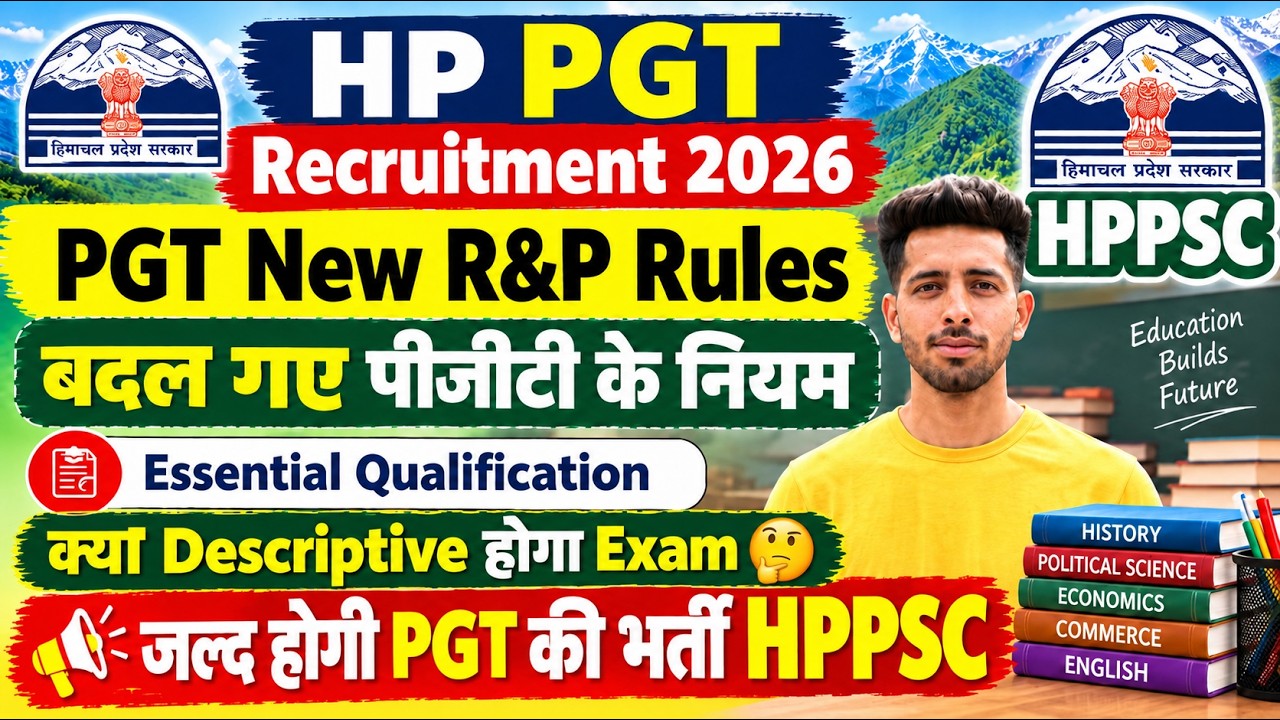 HP PGT Recruitment 2026 // PGT New R&P Rules // Essential Qualification // What are the new rules...