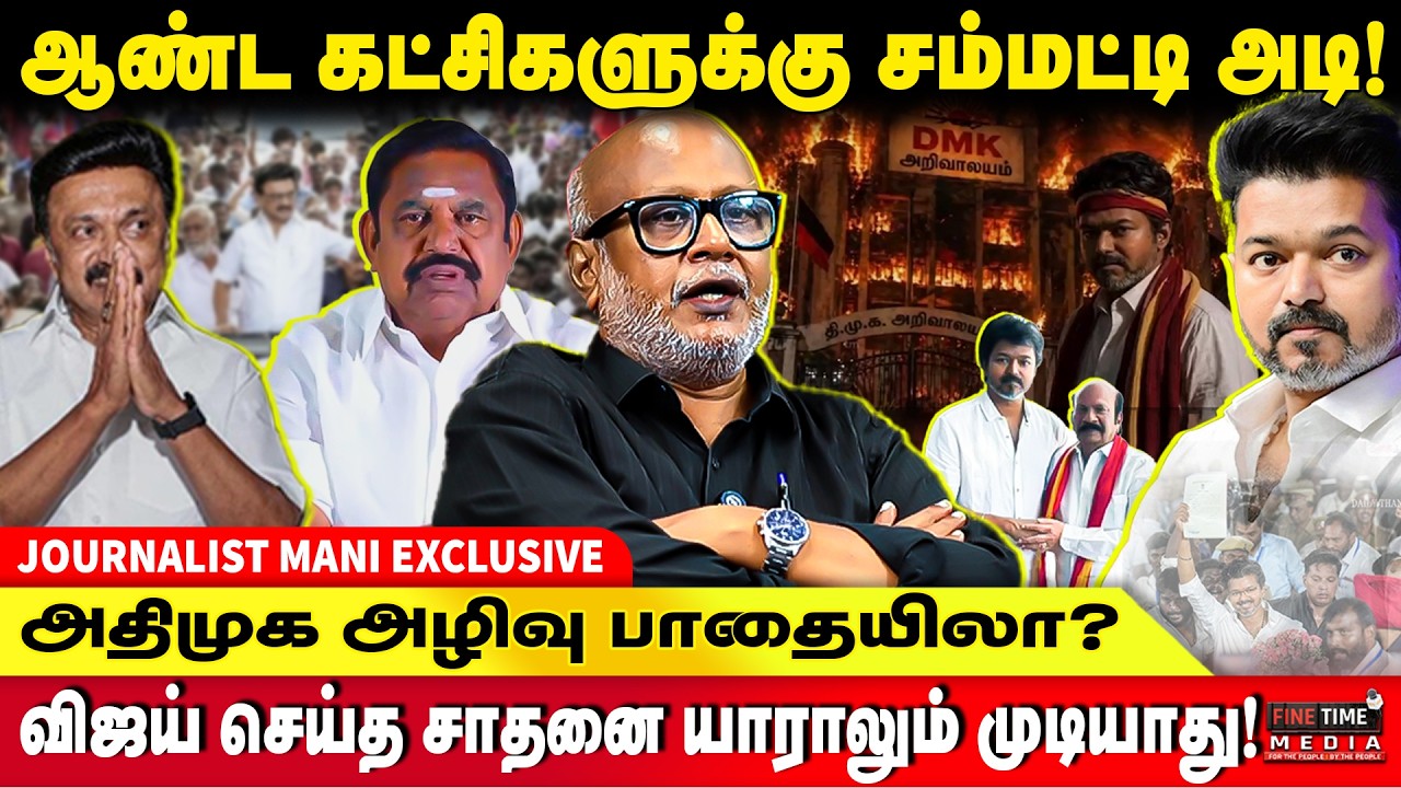 இது சாதாரண வெற்றி இல்ல! 