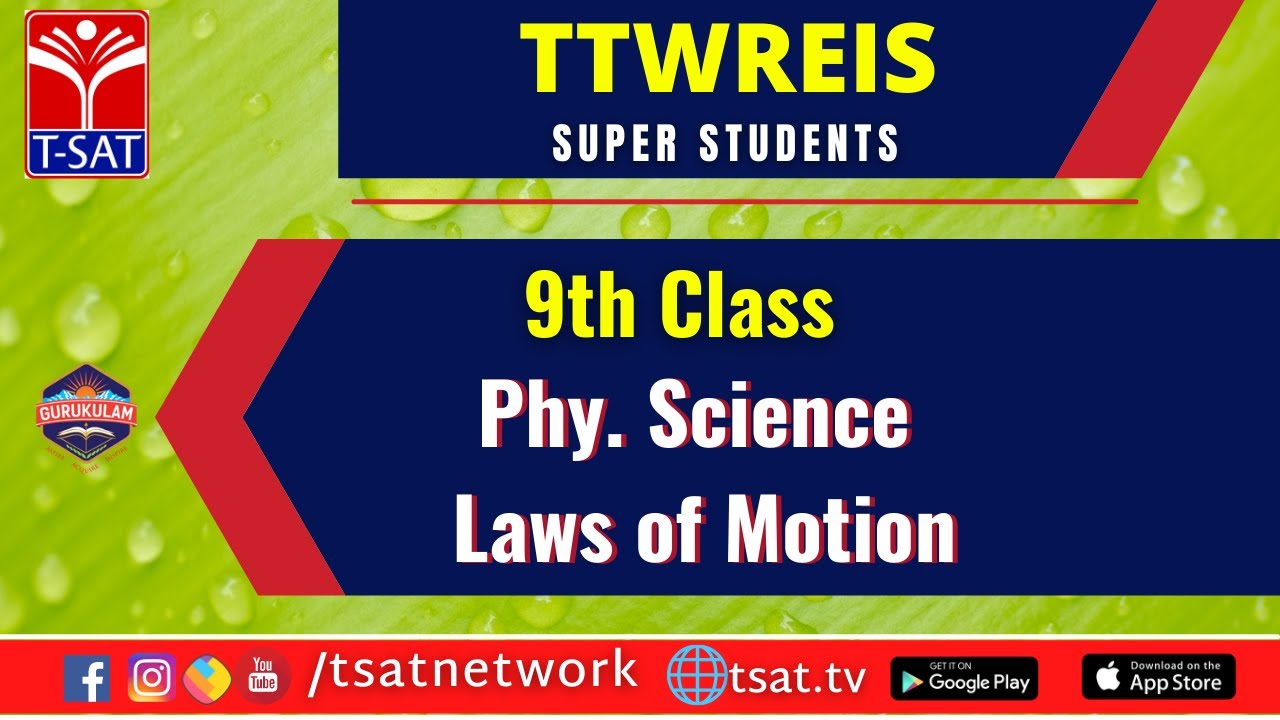 T-SAT || TTWREIS || 9th Phy.Science : Laws of Motion  || 12.03.2021