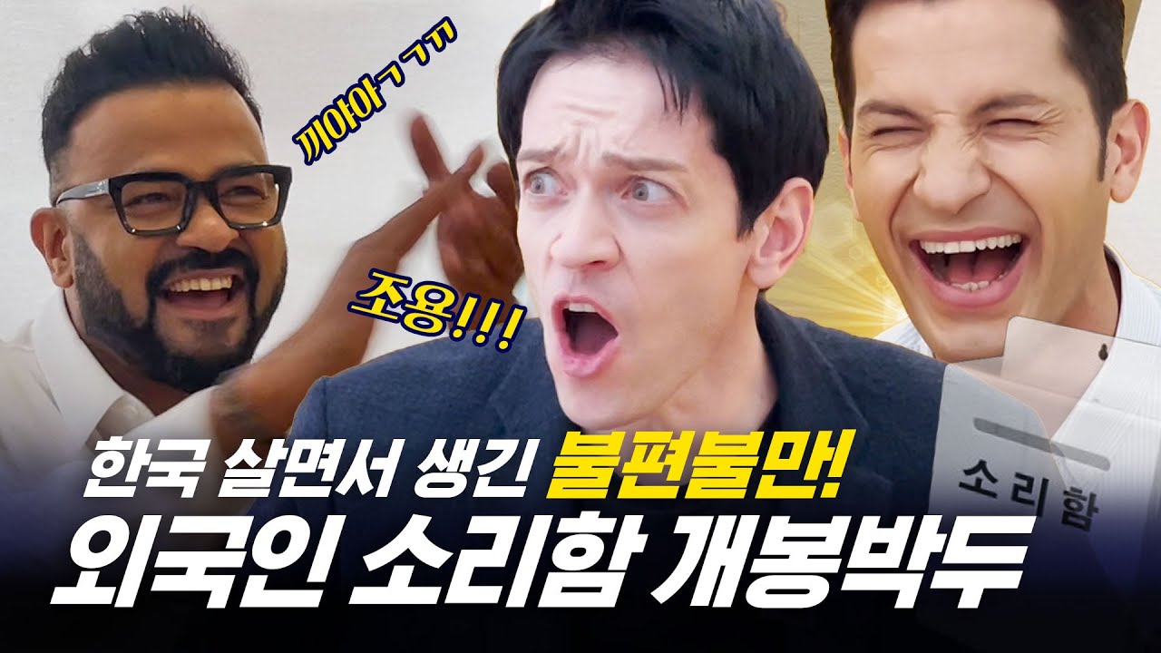 [35사담_#231] 한국은 영화관에서 왜 춤 안 춰요?🥲 불편하게 정말~