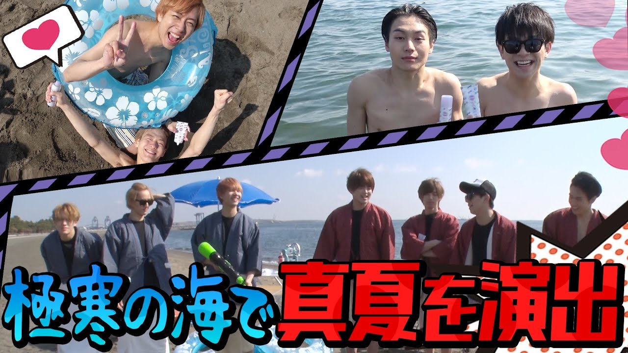 Travis Japan【水着で夏先取り】サンカットを真夏風にＣＭガチ撮影！