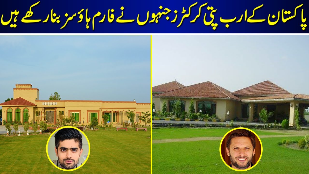 Star Cricketer Build Farm House | Cricketer |Shahid Afridi | Babar Azam |