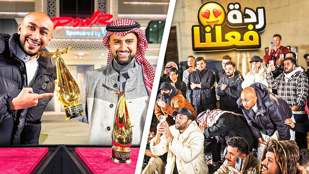 ردة فعل اعضاء باور على الجوي أورد ( فوز شونق 😍🔥 )
