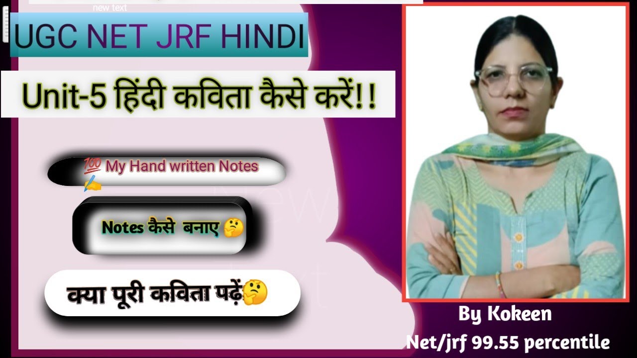UGC NET Hindi Unit-5 Hindi Kavita || Notes कैसे बनाए? 