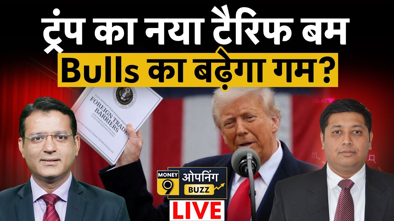 LIVE Share Market:  Siemens, M&M, Welspun Corp, IndiGo, Kaynes Tech, IOC में क्या करें?