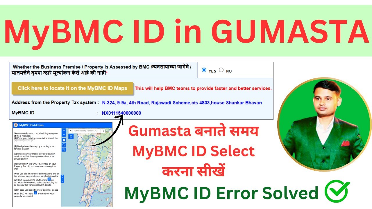 How to Select MyBMC ID in MCGM | MyBMC ID Error in MCGM | Learn to Select MyBMC ID in Gumasta