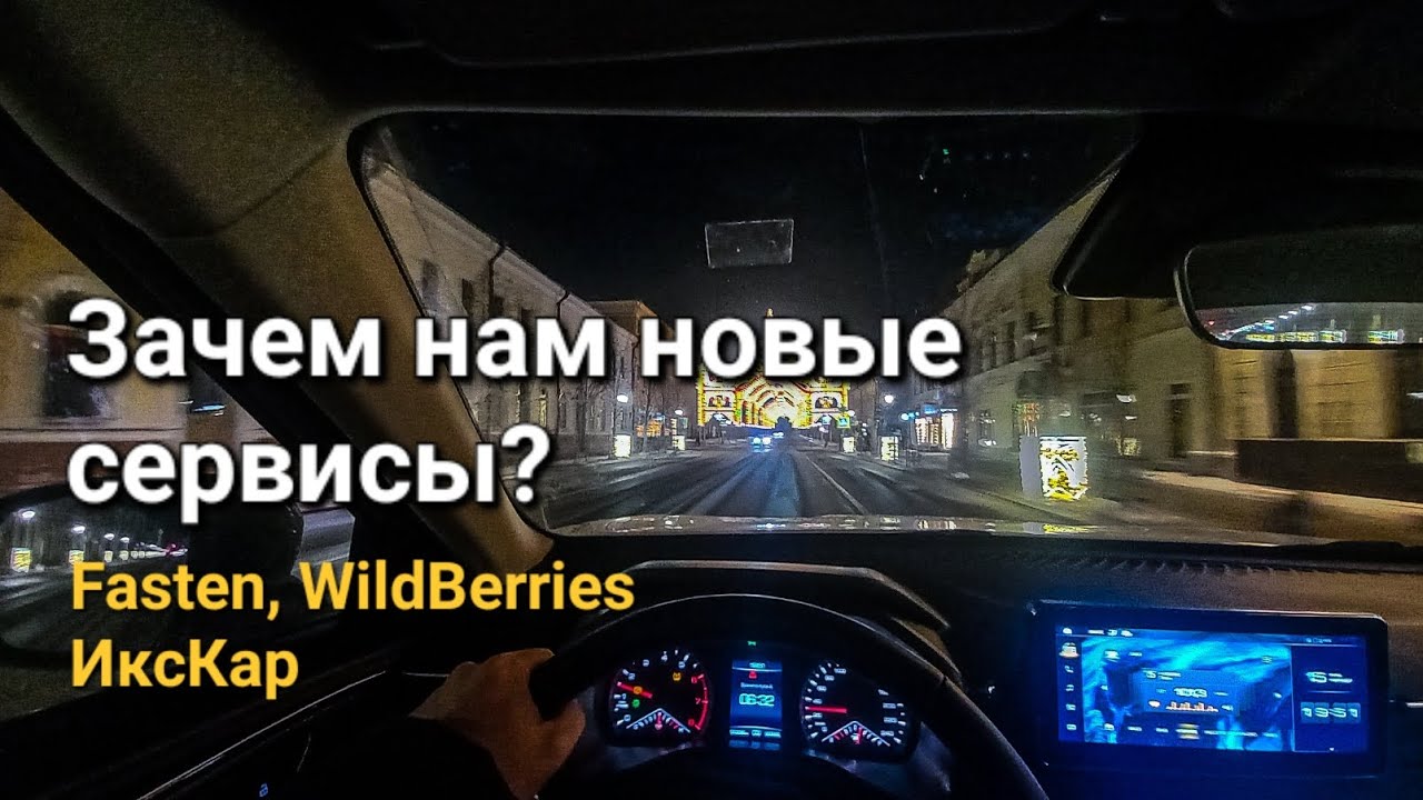Яндекс запускает новый сервис заказа такси. Сбер запускает коллаборацию с Икскар. Чего ждать?