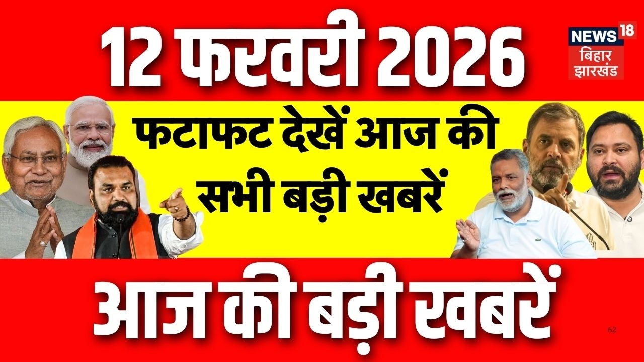 Top News : फटाफट देखें आज की सभी बड़ी खबरें | Rahul Gandhi | Bihar News | CM Nitish | Tejashwi Yadav