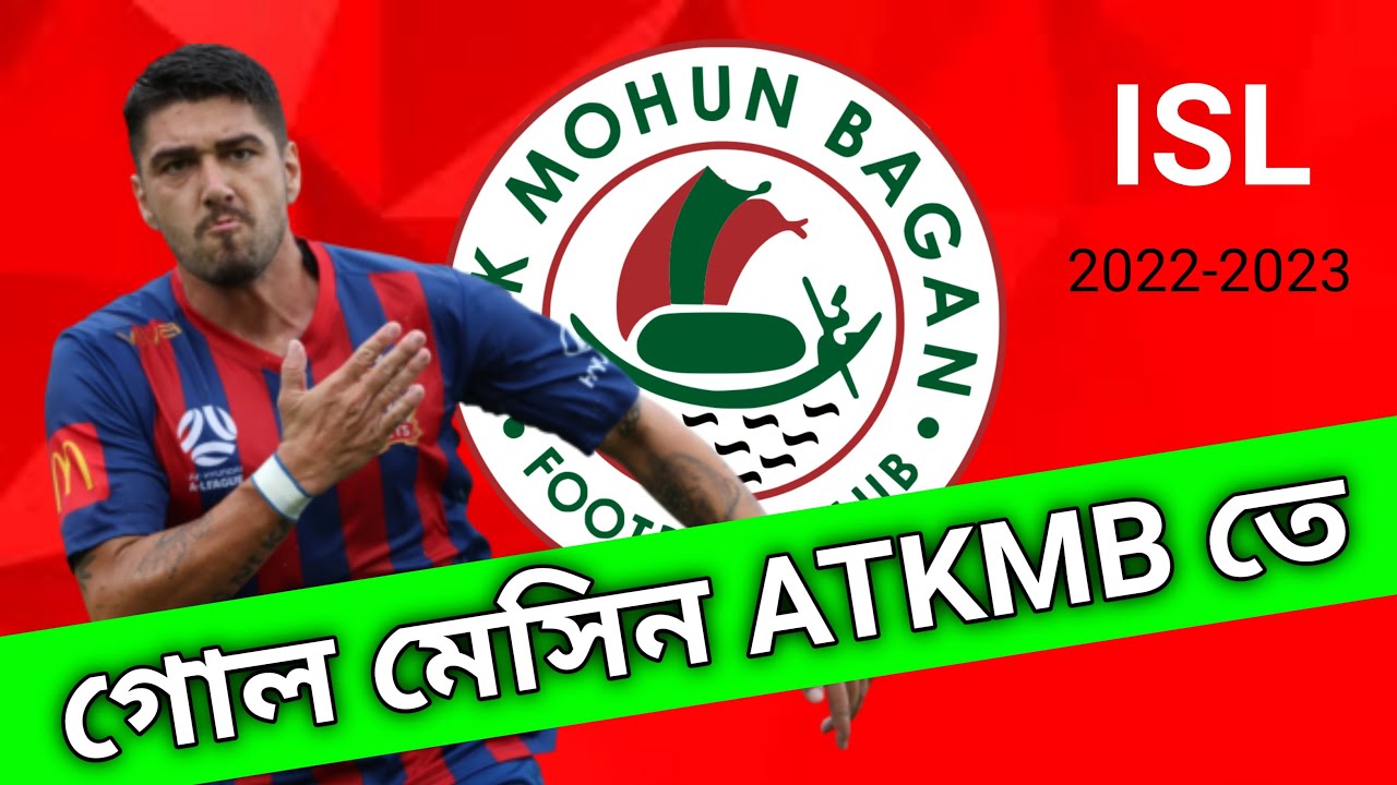 ISL 2022 - 23 ATKMB Confirm Shining 🔥 Dimitri Petratos ⚽