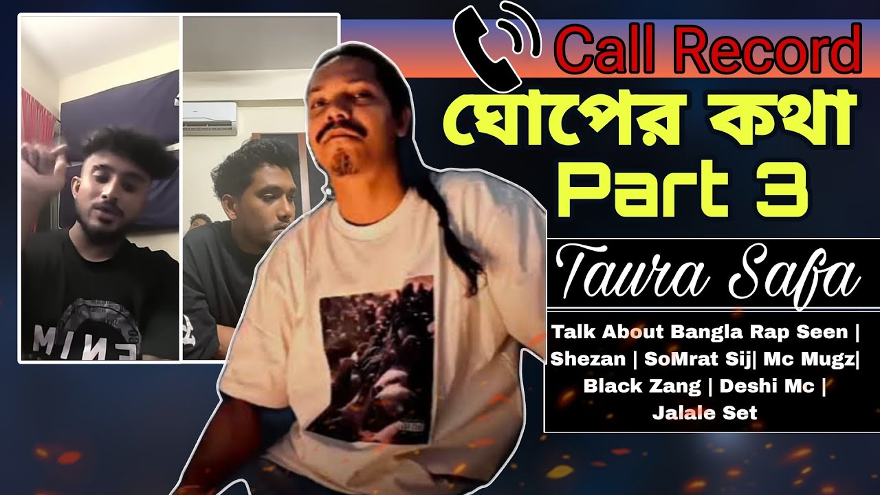 Taura Safa X SoMrat Sij ঘোপের কথা | ফোন আলাপ | Part ( 3 )