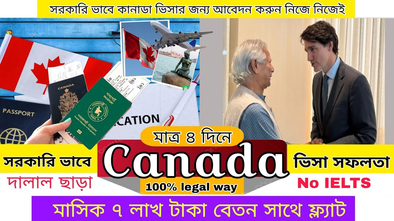 দালাল ছাড়া মাত্র 💥৪ দিনে কানাডা ওয়ার্ক ভিসা success |  Canada work permit visa for Bangladeshi 2024