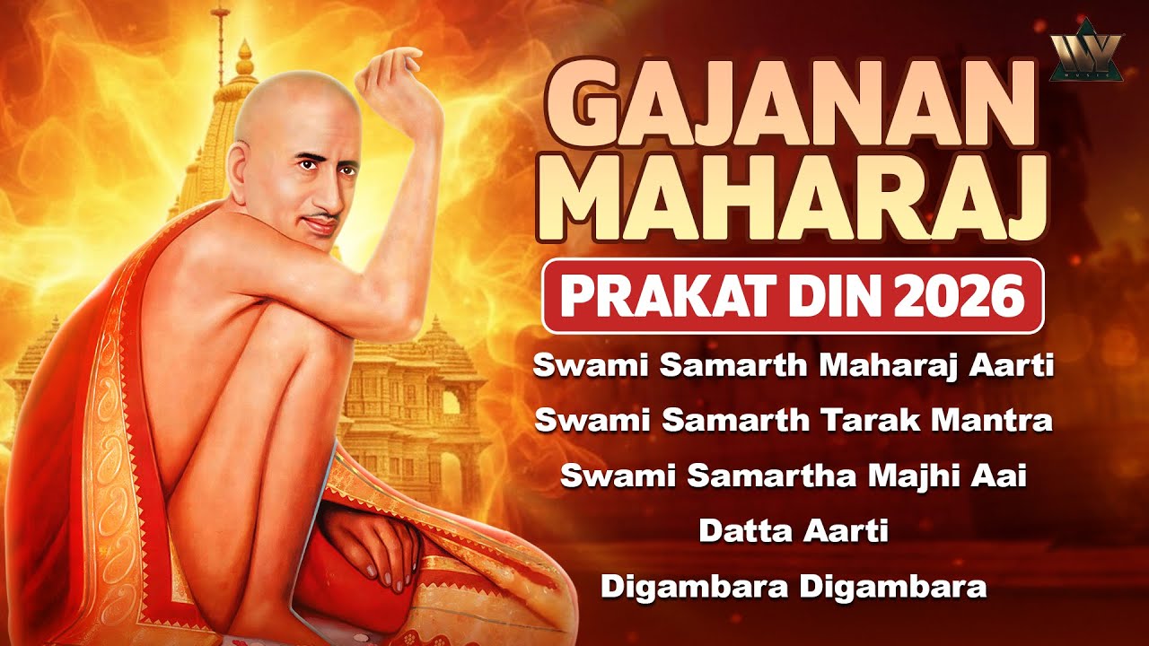 Gajanan Maharaj Prakat Din 2026 | Sant Gajanan Maharaj Bhakti Songs & Abhang | गजानन महाराज गीते