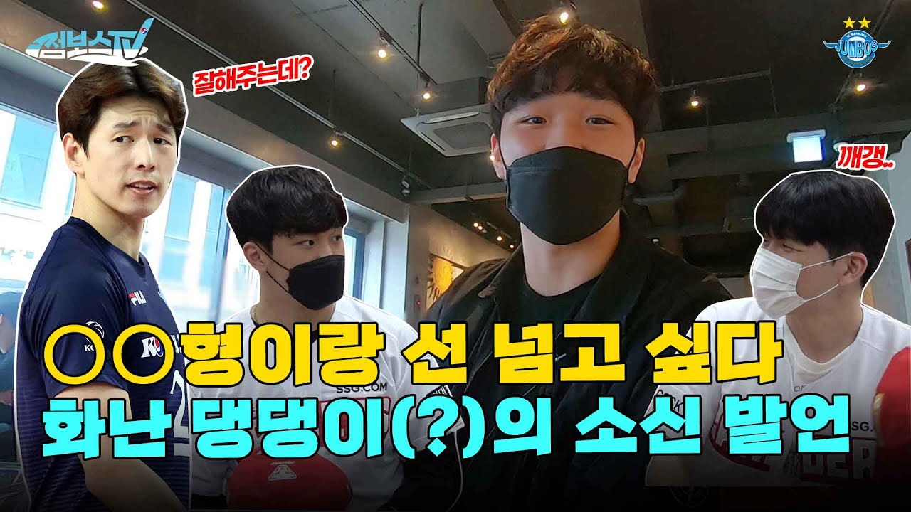[JUMBOSTV] 화난 댕댕이가 선 넘고 싶은 형은??? 본격 임동혁 토크쇼👄