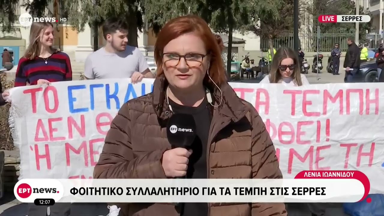 Συλλαλητήριο μαθητών και φοιτητών για τα Τέμπη σε Αθήνα και Θεσσαλονίκη