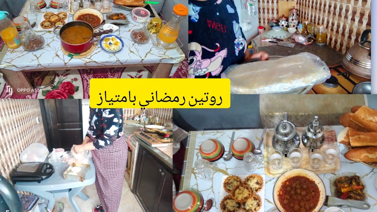روتين رمضاني بامتياز 
