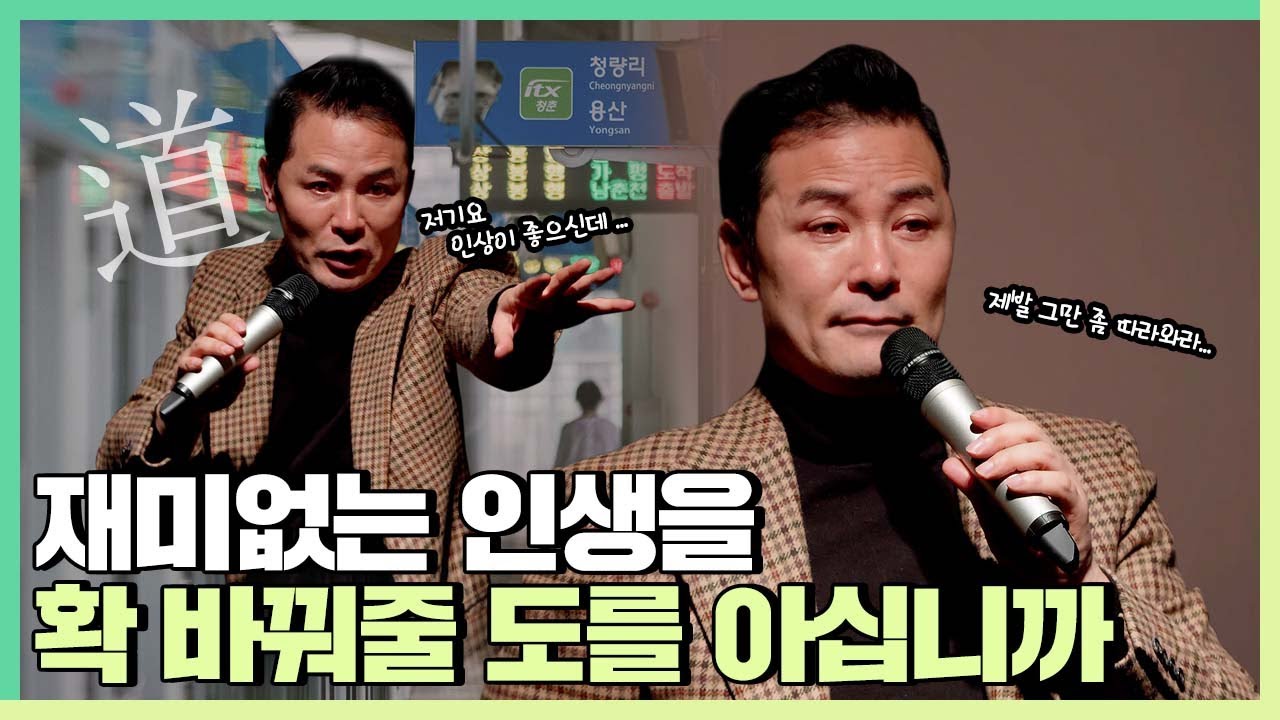 이 도를 깨달으면 재미없는 인생이 확 바뀔수 있습니다 - 김창옥 [정기강연 ep.160] (ENG)
