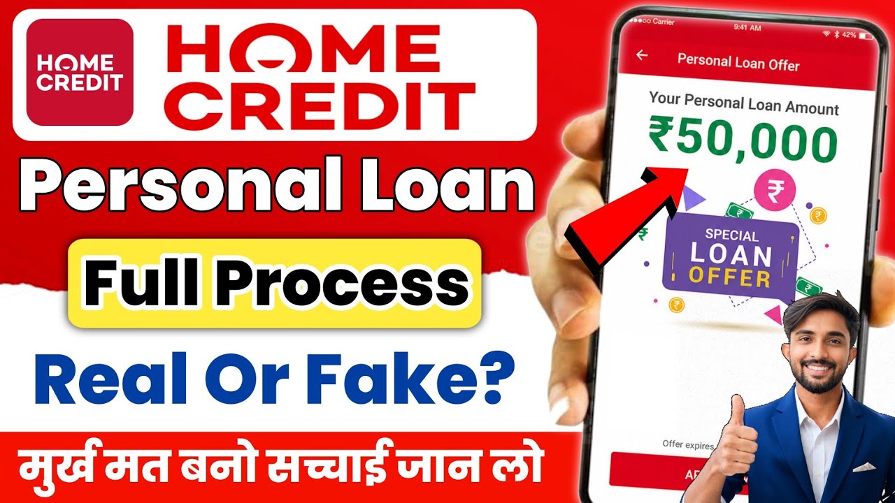How to get a personal loan from Home Credit | How to get a loan from Home Credit | Home Credit lo...
