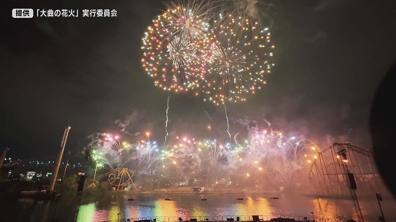 【快挙】大曲の花火　世界大会入賞！