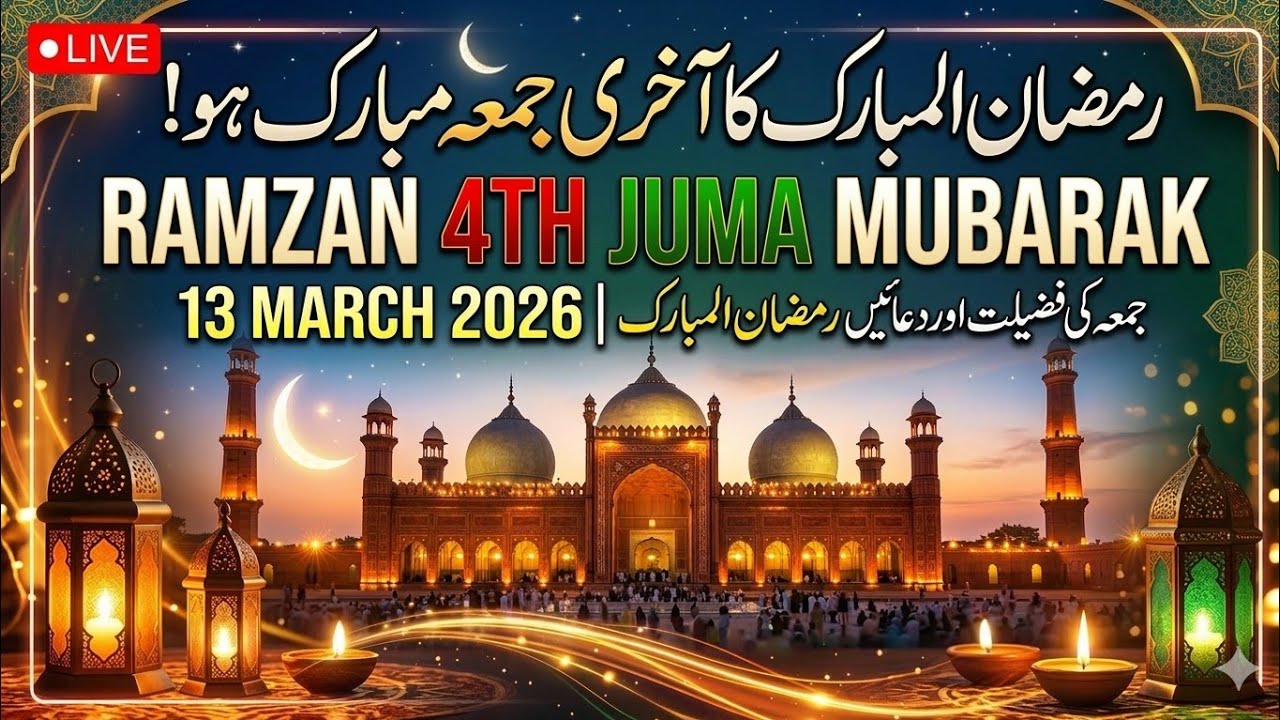 🔴 Live Ramazan 4th Jumma. Listen Islamic reminders for  spiritual growth.#viral#bayan#jumma