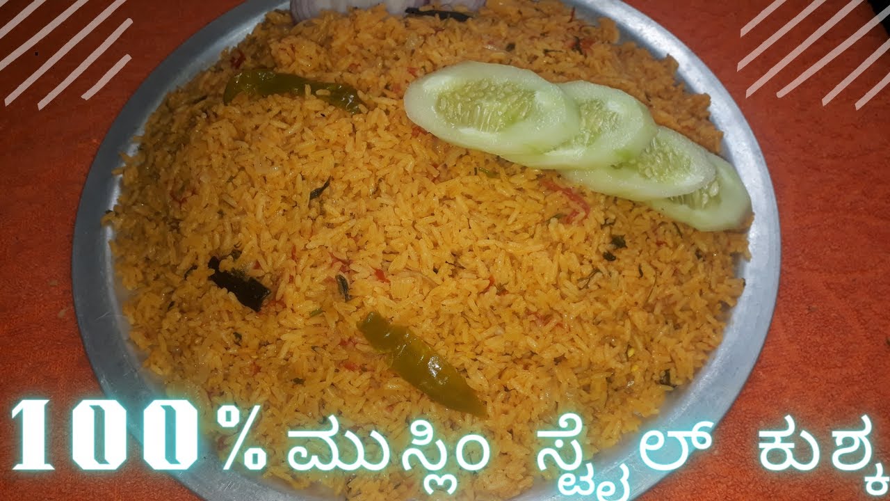 100% ಮುಸ್ಲಿಂ ಸ್ಟೈಲ್ ಕುಶ್ಕ ರೆಸಿಪಿ |Muslim style kushka recipe |Kannada|new food recipes in Kannada|.