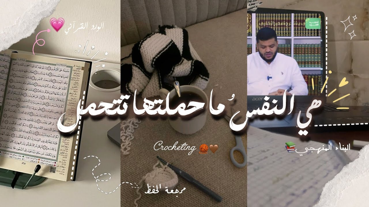 Day at home 🏡🐣 | 📔استعداد لرمضان 🌙|حفظ القرآن ⛅️ | البناء المنهجي