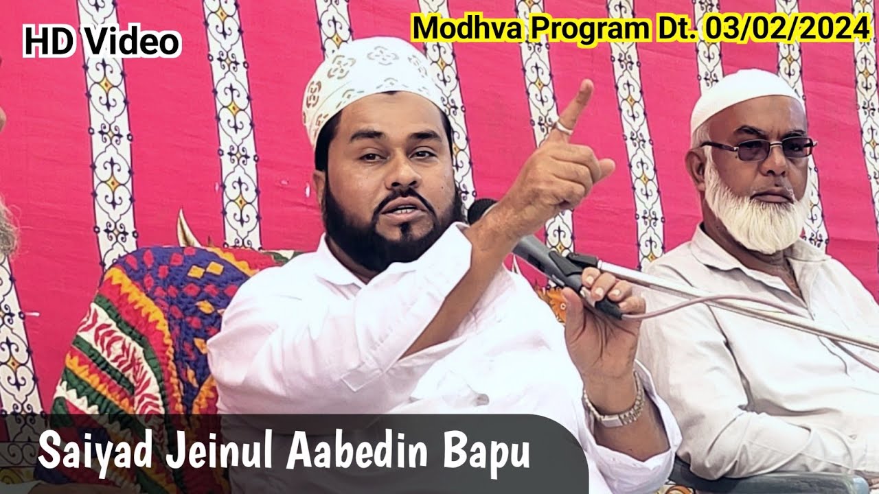 kutchi bayan | saiyad jainul aabedin bapu (gundala kutch) | dt. 03/02/2024 Modhva program