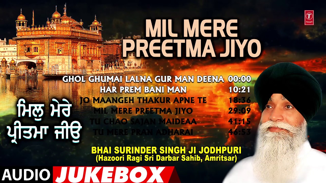 MIL MERE PREETMA JIYO | AUDIO JUKEBOX | BHAI SURINDER SINGH (JODHPURI) | SHABAD GURBANI