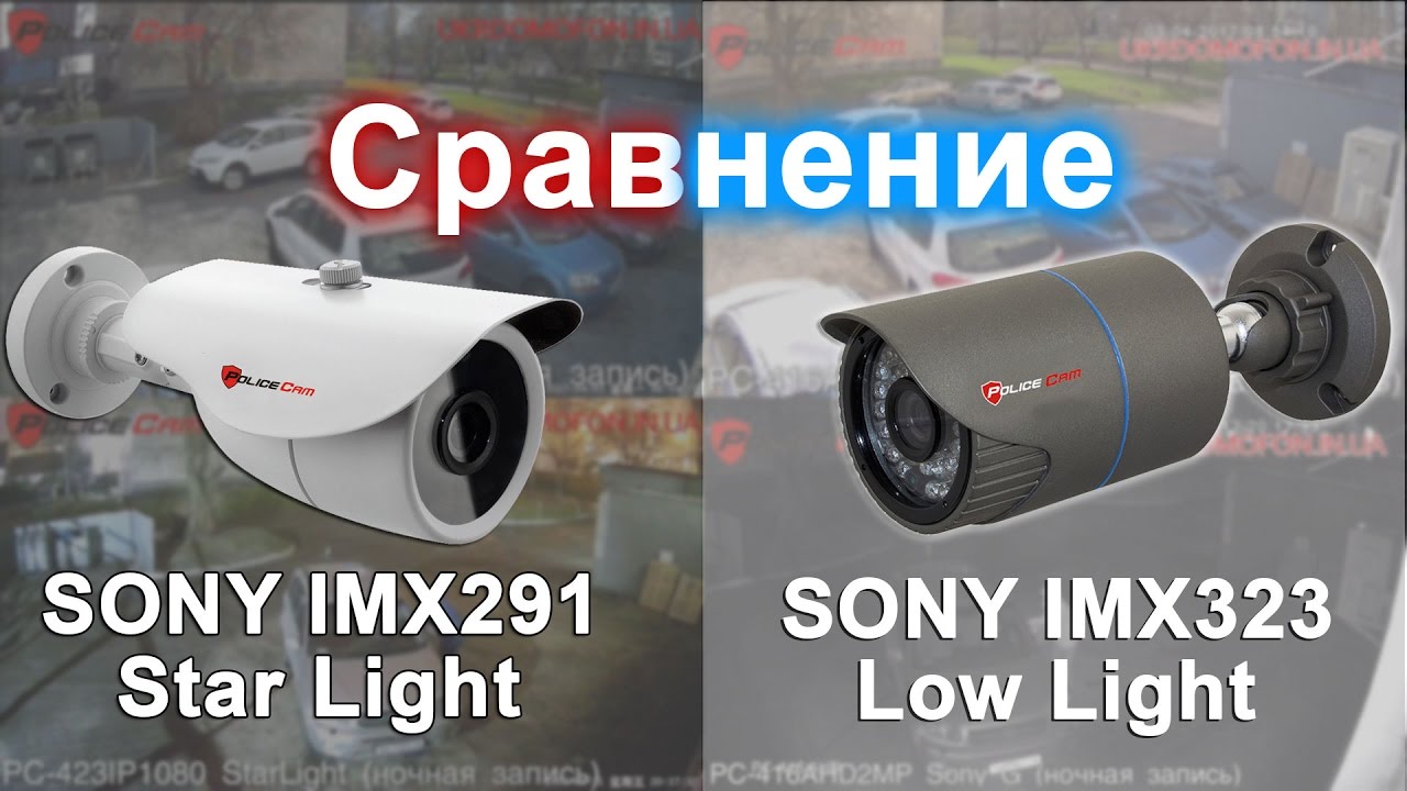 Сравнение камер Sony Star Light - Low Light | test IMX291 vs IMX323