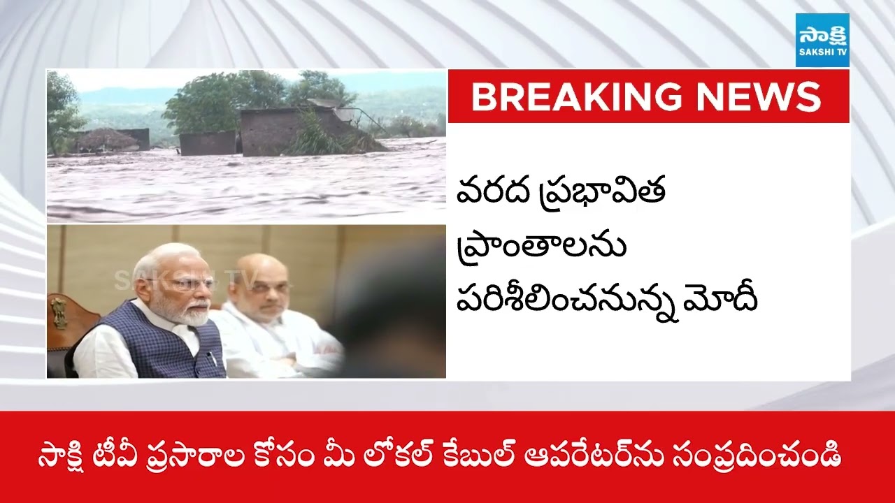 PM Modi to Visit Flood Affected Areas in North | Heavy Rains | @sakshitv