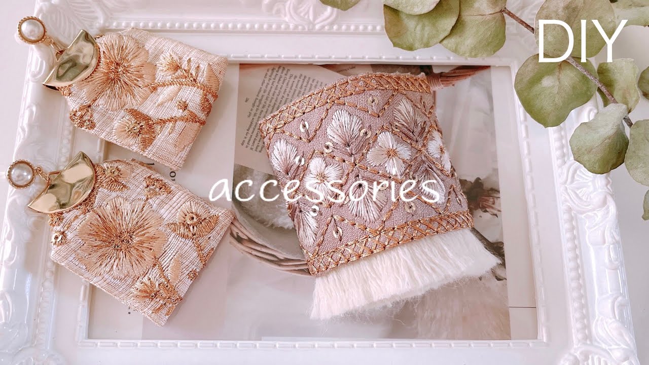 【DIY】インド刺繍リボンを使ってアクセサリー作り♡/ ポニーフック＆ピアス