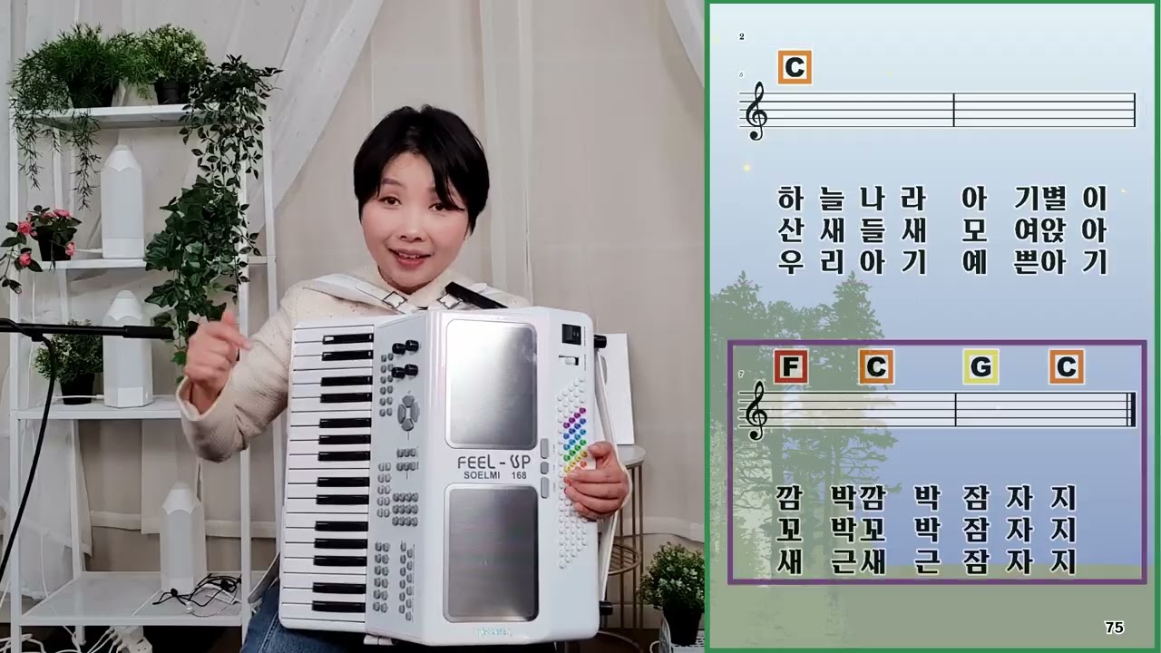 [헤세디언 일반곡 초급과정] 제11강 - 누가 누가 잠자나