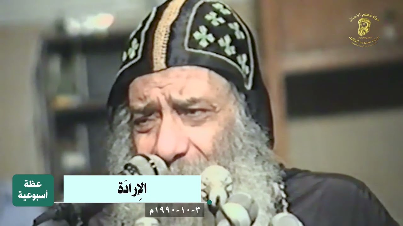 الإرادة 03-10-1990