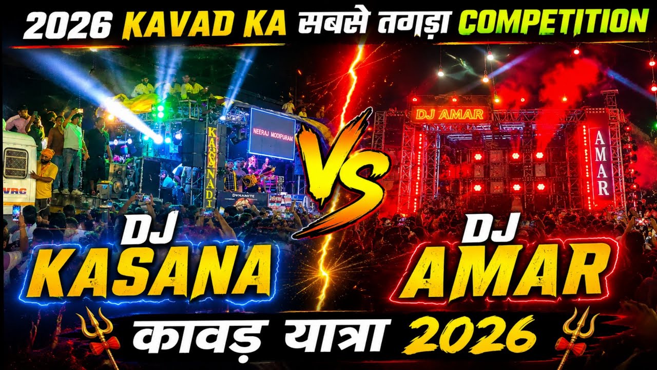 DJ AMAR VS DJ KASANA COMPETITION 2026 हालत बुरी कर दी #dj #djcompetition #vlog #sound #djcrowdmeerut