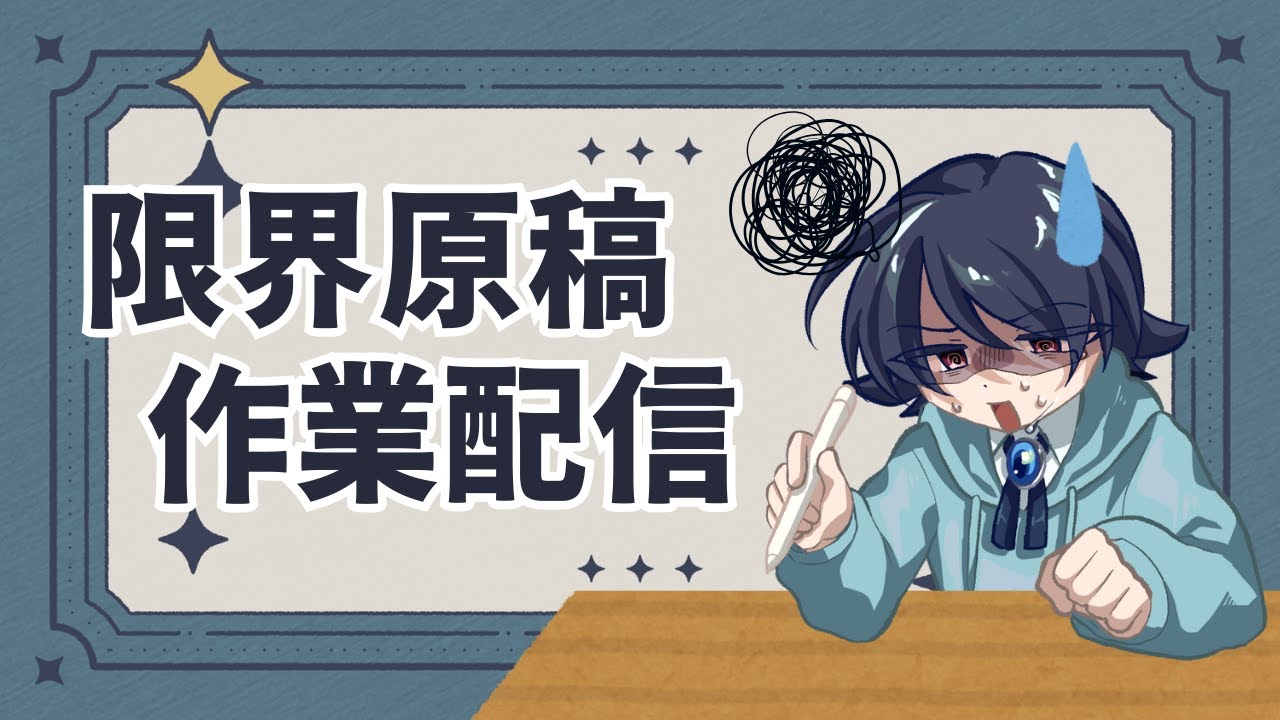 表紙作業するぞ～！