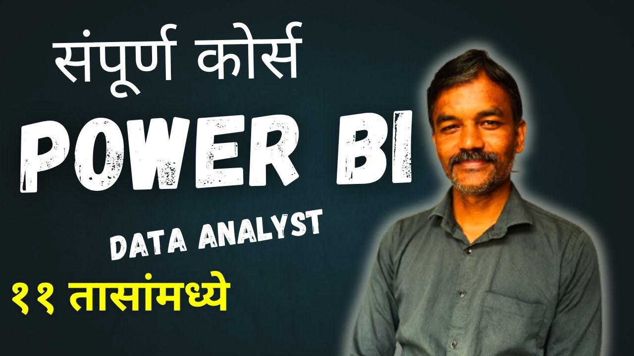 Full Power BI Course in Marathi | Power BI Marathi | Marathi Power BI | Data Analyst in Marathi