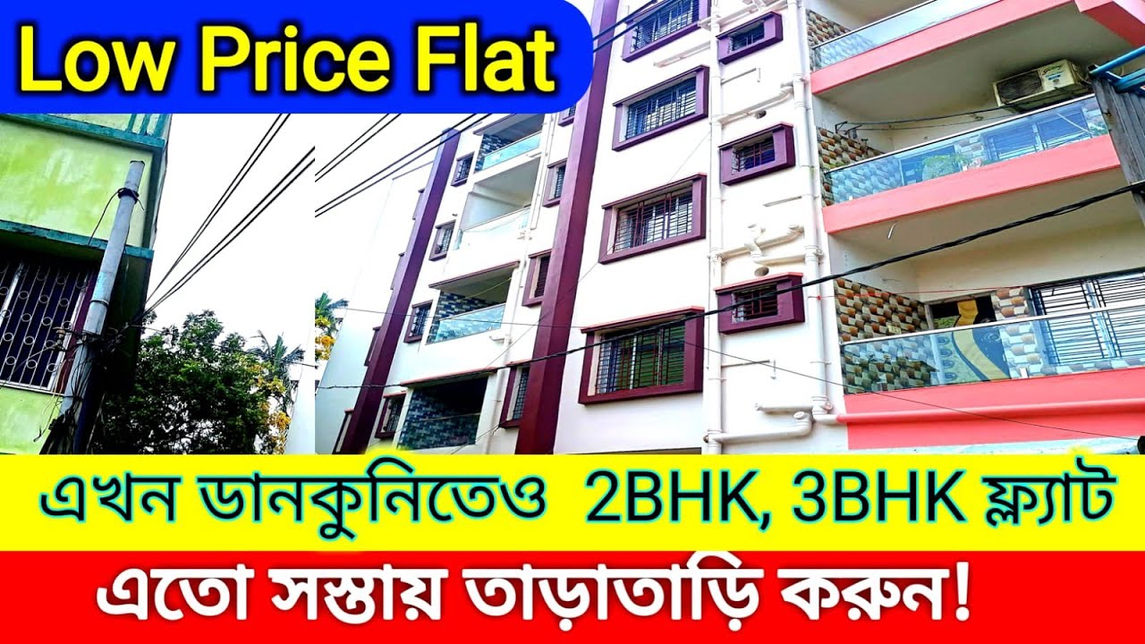 1& 2 BHK Flats Sale Dankuni | Flat In Dankuni | Dankuni Hooghly | Flats For Sale In Hooghly| Dankuni