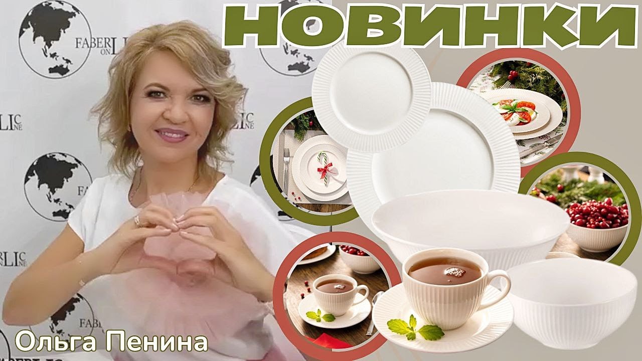 НОВИНКА.Коллекция посуды«Классика»большая тарелка и малая, салатник большой и малый,чашка с блюдцем