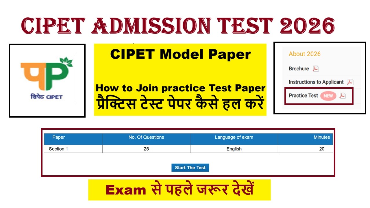 How to Join the CIPET Admission Test 2026 Practice Test | CIPET Mock Test Complete Guide