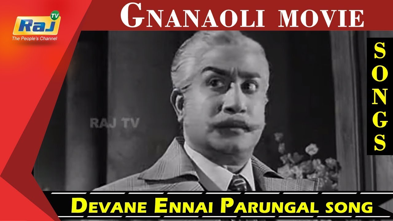 Devane Ennai Parungal song | Sivaji Ganesan | Sharadha | Gnana Oli Movie | Raj TV