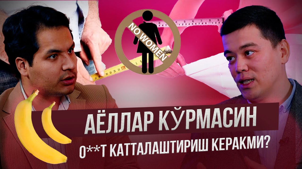 ЖИНСИЙ АЪЗОНИ СЕМИРТИРИШ, ЎСТИРИШ КЕРАКМИ? JINSIY A’ZONI SEMIRTIRISH, O’STIRISH KERAKMI?