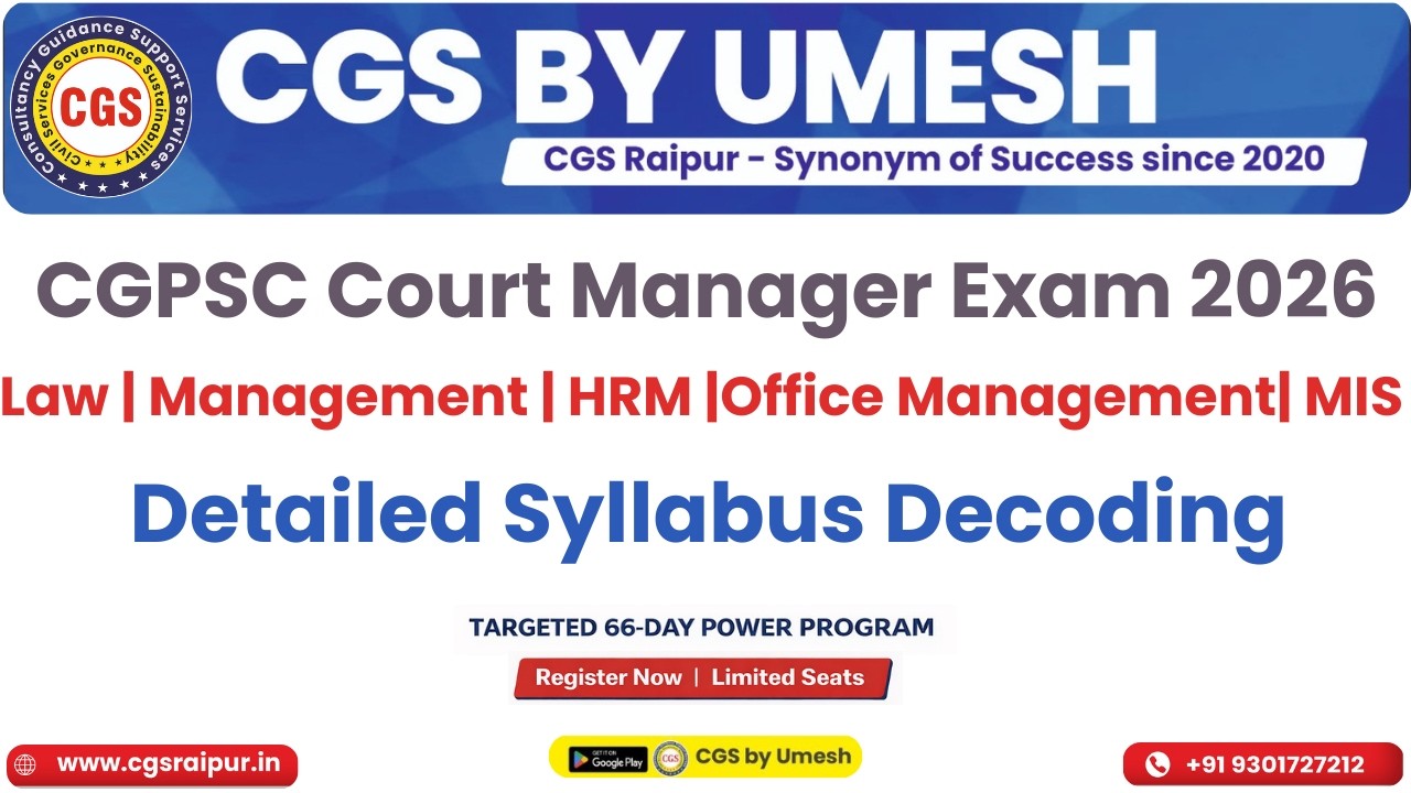 CGPSC Court Manager Syllabus Decoded: Constitution, Law, Management, HRM, MIS & ICT