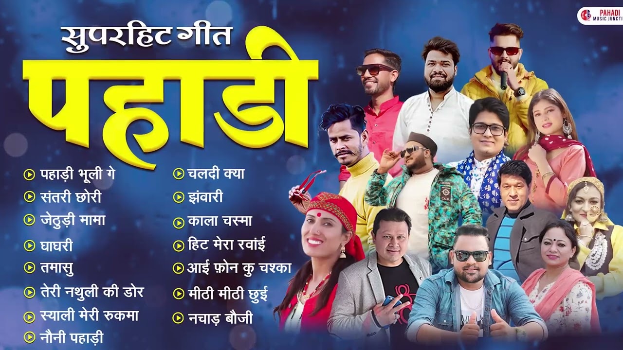 2025 Garhwali DJ Songs | Nonstop Pahadi Songs | New Uttarakhand Songs 2025 | Garhwali Jukebox
