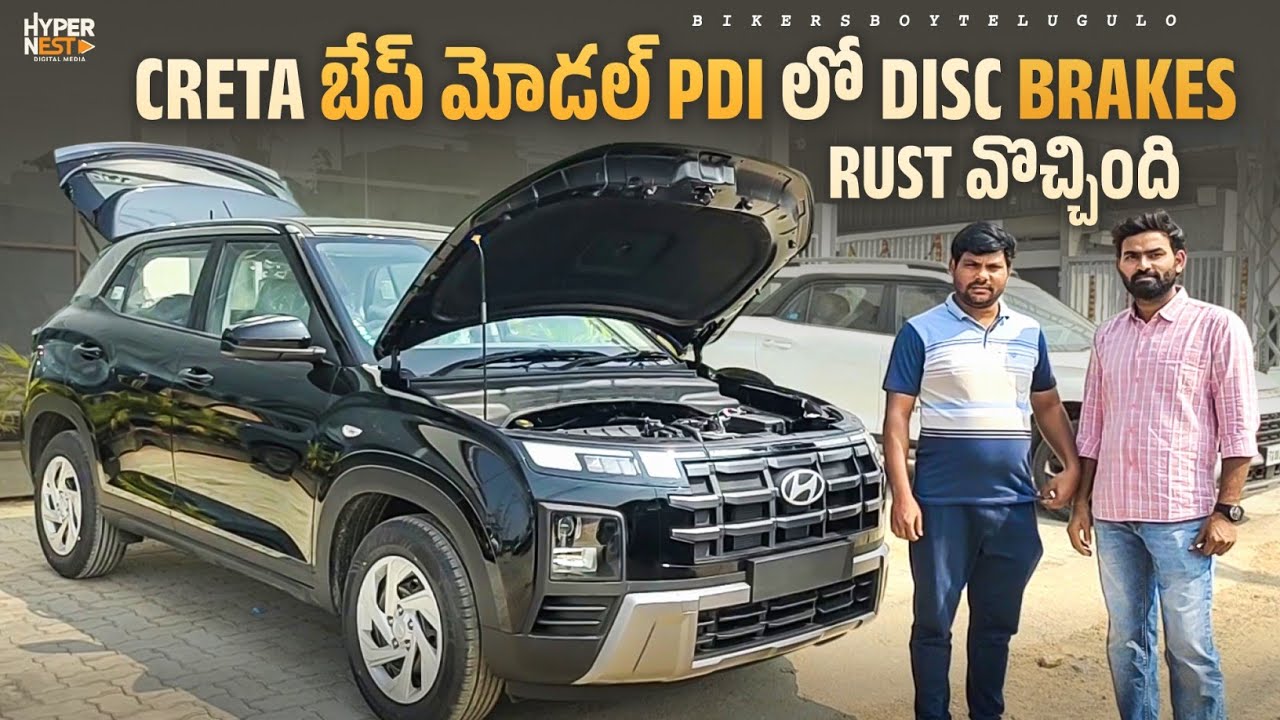 Hyundai Creta Base Model | PDI Service In Telugu | Disc Brakes లో Rust వొచ్చింది