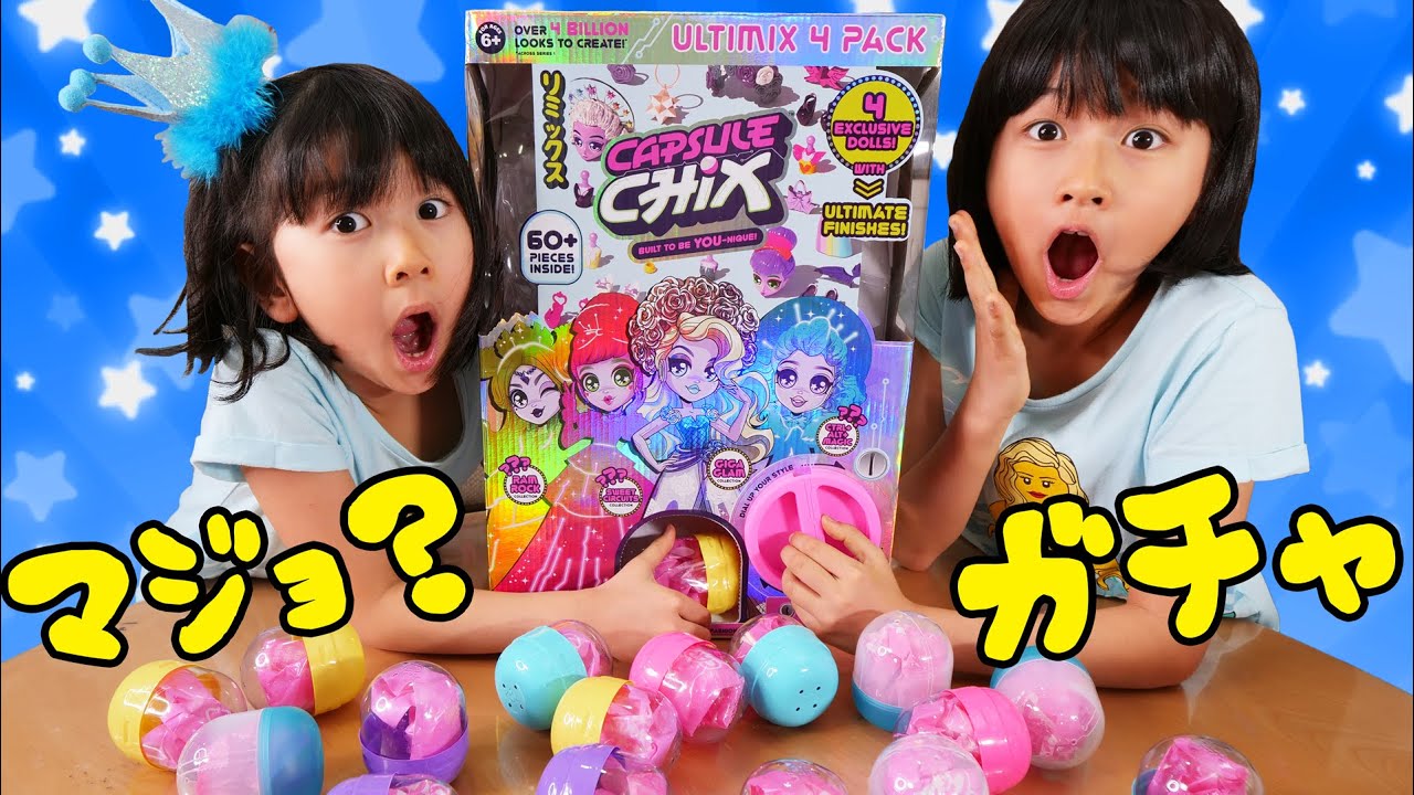 不気味可愛い☆ドールガチャ☆パパの海外おもちゃシリーズ☆himawari-CH