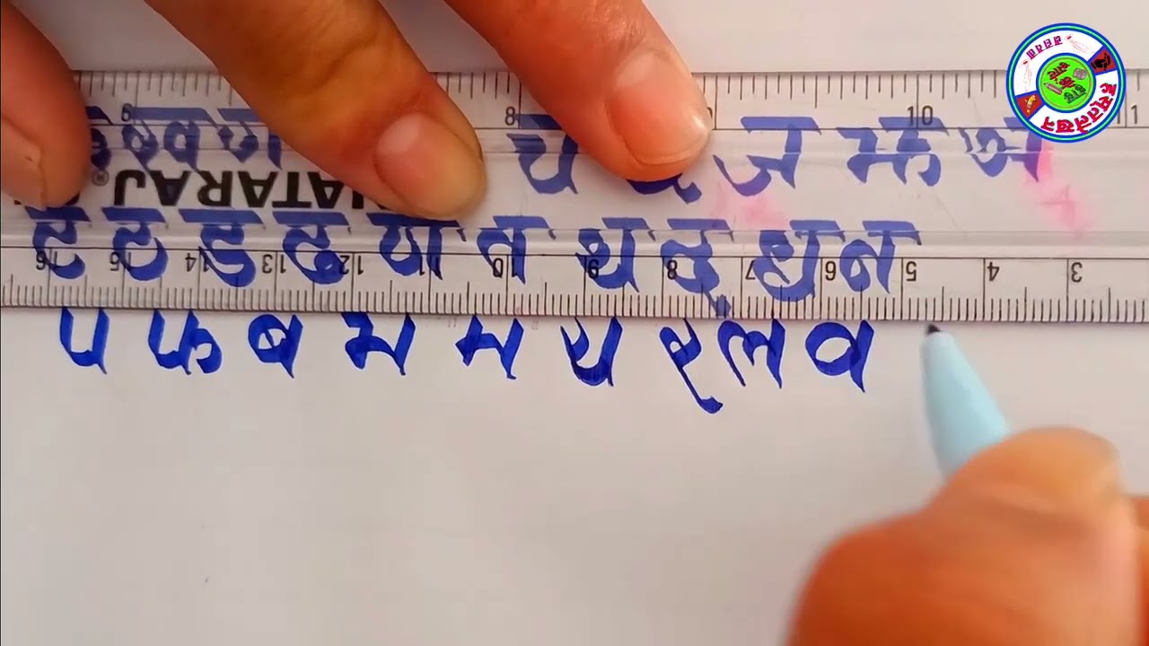 Nepali Cutting writing#fyp #fypシ゚ #handwriting